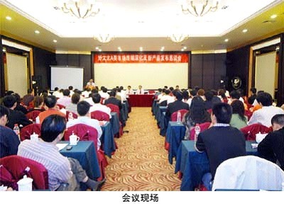 2008年拼搏在线客服,晾衣架经销商会议